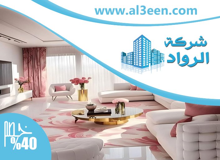 تفصيل اثاث في عجمان