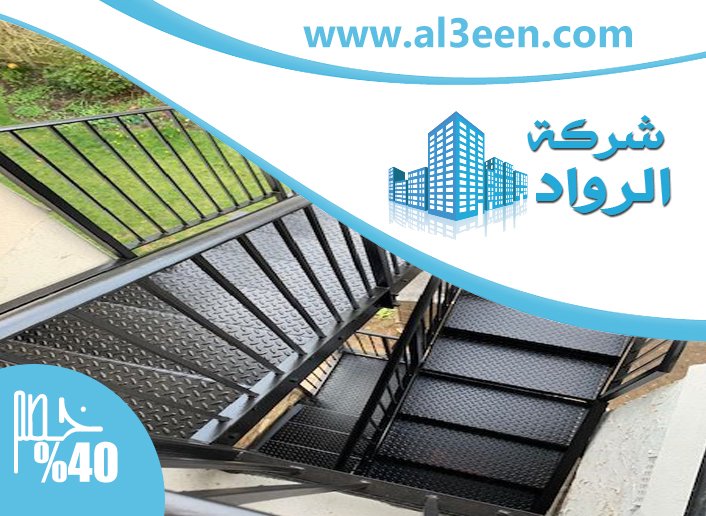 تركيب درج في ام القيوين