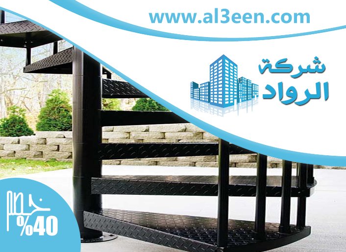 تركيب درج في ام القيوين