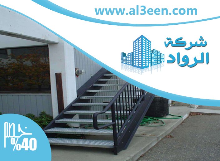 تركيب درج في راس الخيمة