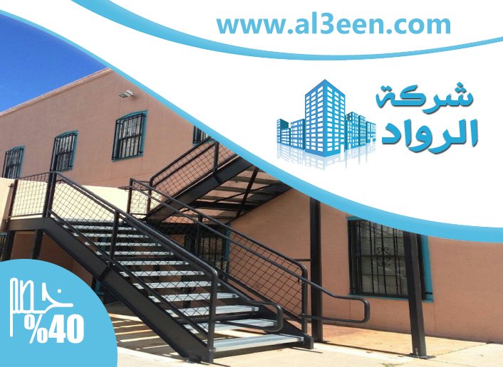 تركيب درج في راس الخيمة