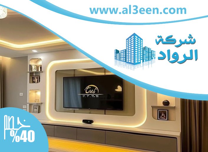 تركيب جبس بورد في عجمان