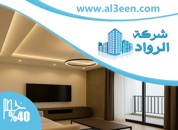 تركيب جبس بورد ام القيوين
