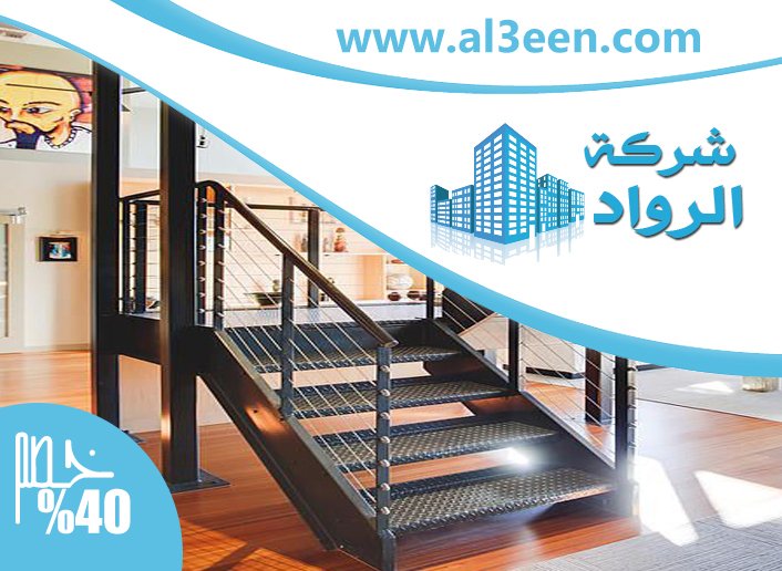 تركيب درج في عجمان