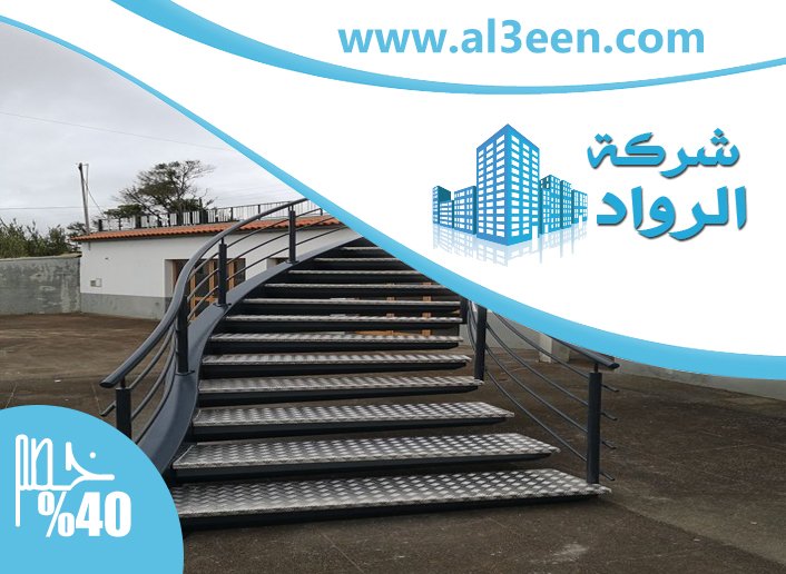 تركيب درج في الشارقة