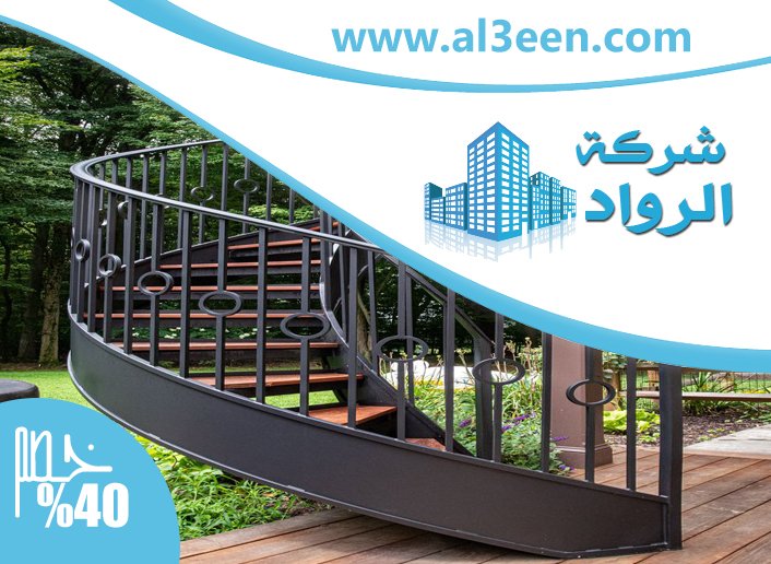 تركيب درج في الشارقة