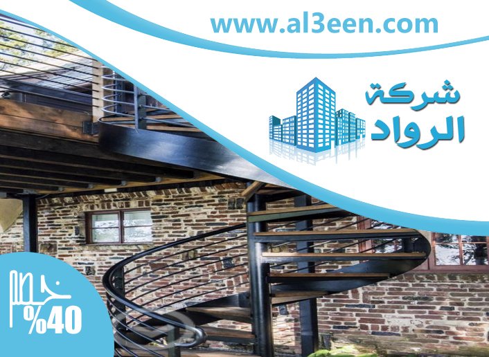 تركيب درج في الشارقة