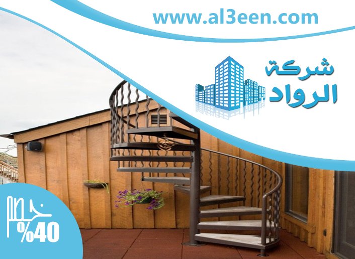 تركيب درج في دبي