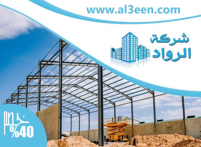 تركيب هناجر في ابوظبي