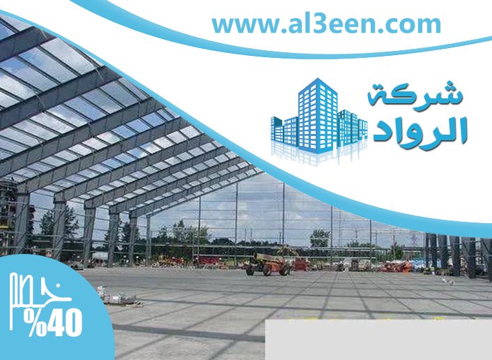 تركيب هناجر في الفجيرة