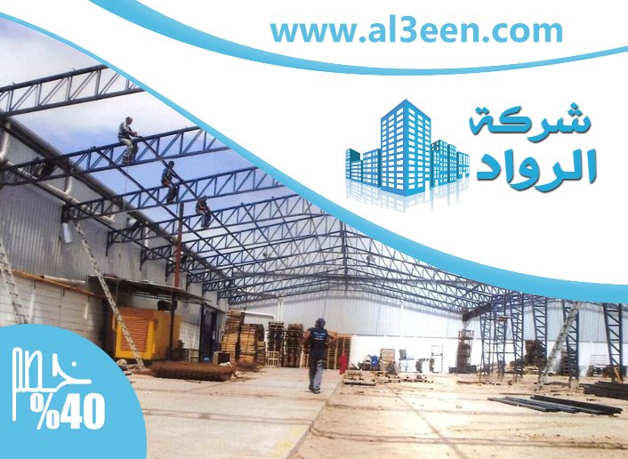 تركيب هناجر في ام القيوين