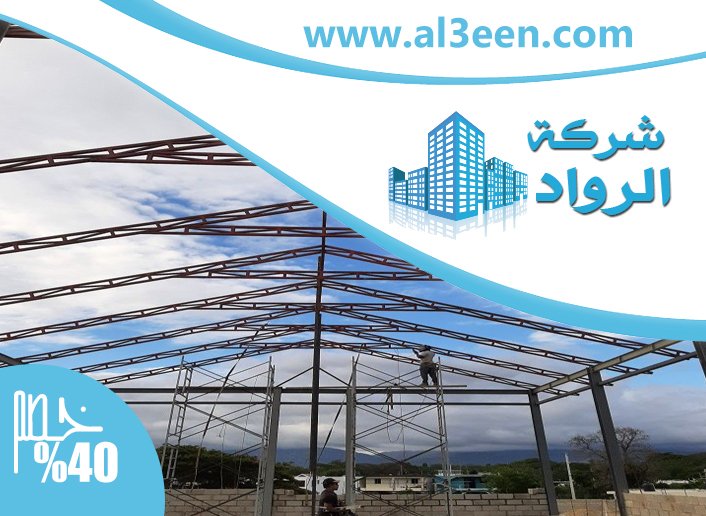 تركيب هناجر في ام القيوين