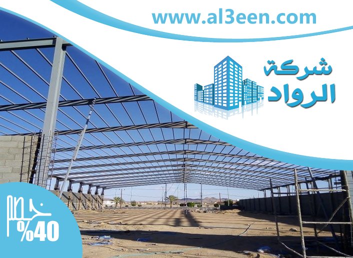 تركيب هناجر في عجمان