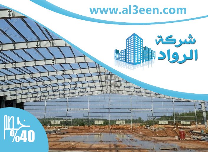 تركيب هناجر في الشارقة