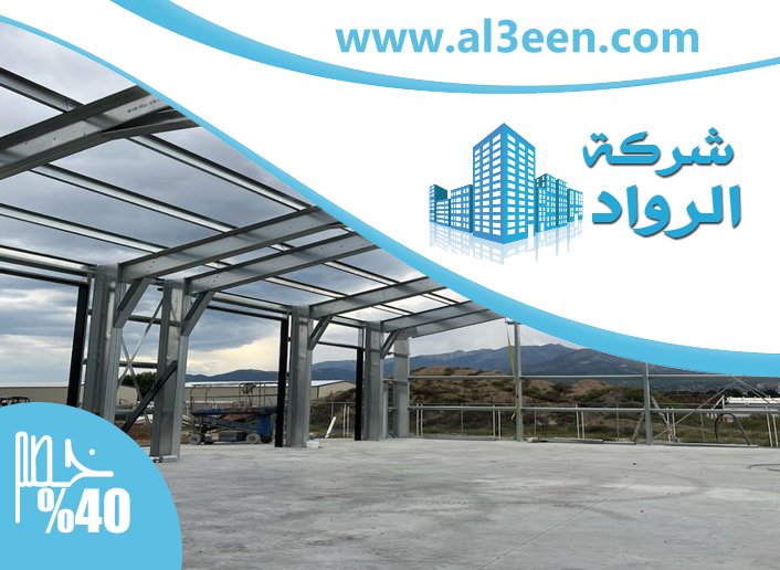 تركيب هناجر في الشارقة