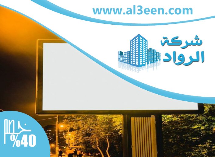 تصميم لوحات محلات تجارية في عجمان