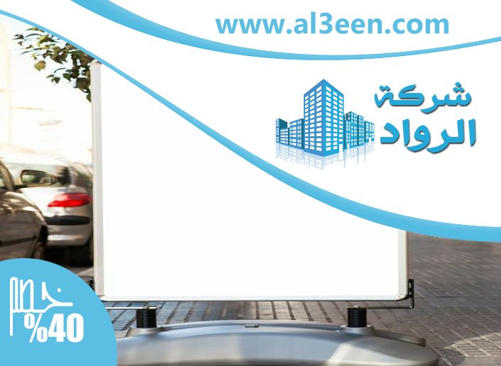 تصميم لوحات محلات تجارية في الفجيرة
