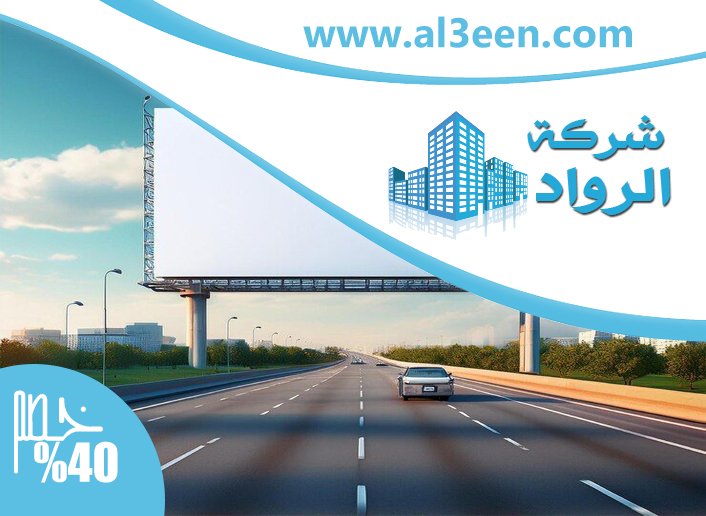 تصميم لوحات محلات تجارية في راس الخيمة