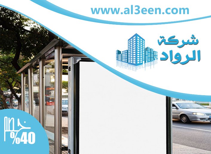 تصميم لوحات محلات تجارية في راس الخيمة