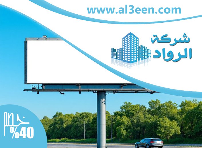 تصميم لوحات محلات تجارية في الفجيرة
