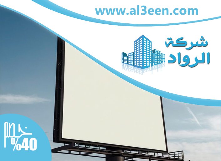 تصميم لوحات محلات تجارية في الفجيرة