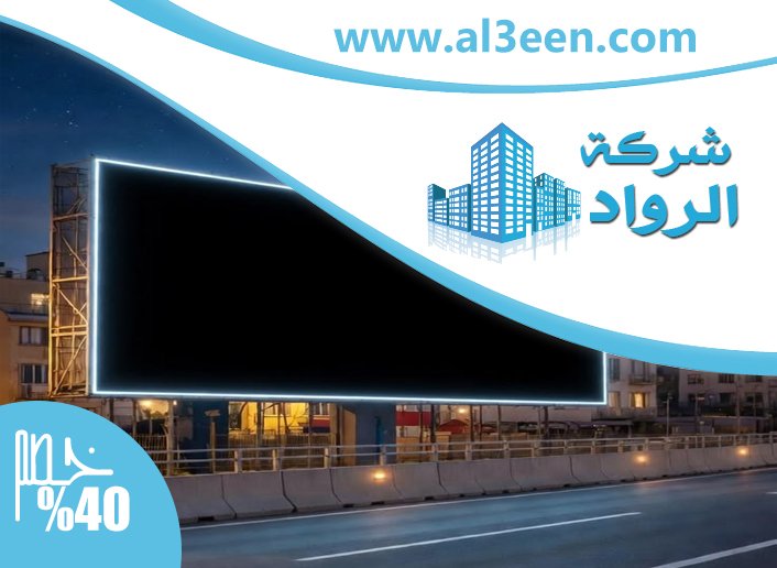 تصميم لوحات محلات تجارية في عجمان