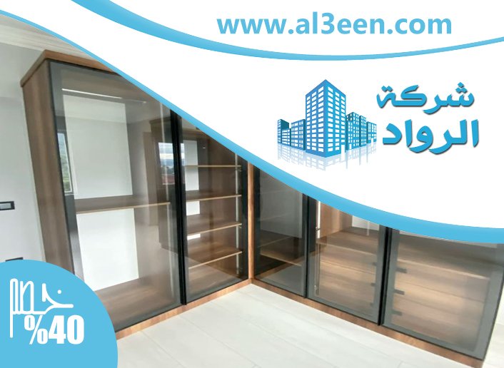 تفصيل خزائن ملابس في عجمان