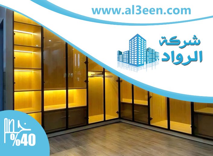 تفصيل خزائن ملابس في دبي