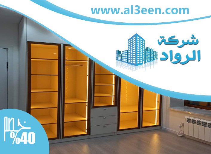 تفصيل خزائن ملابس في دبي