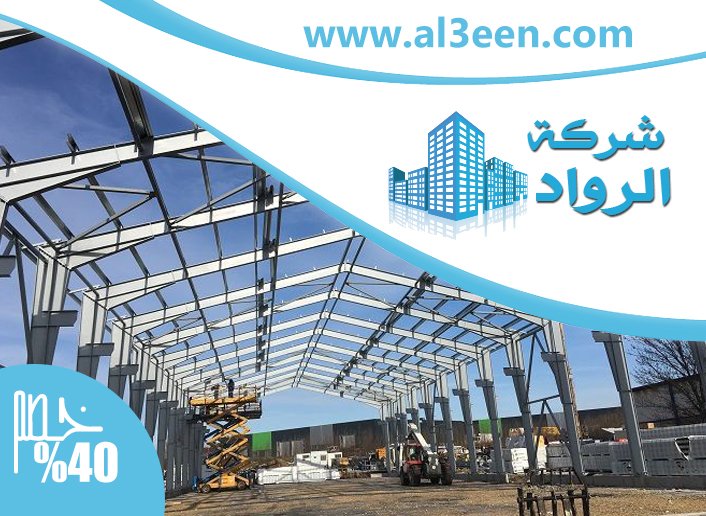 تركيب هناجر في العين