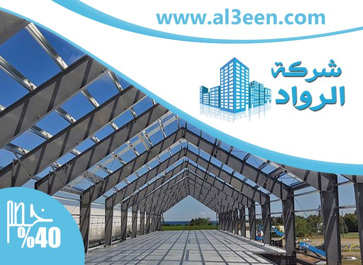 تركيب هناجر في العين