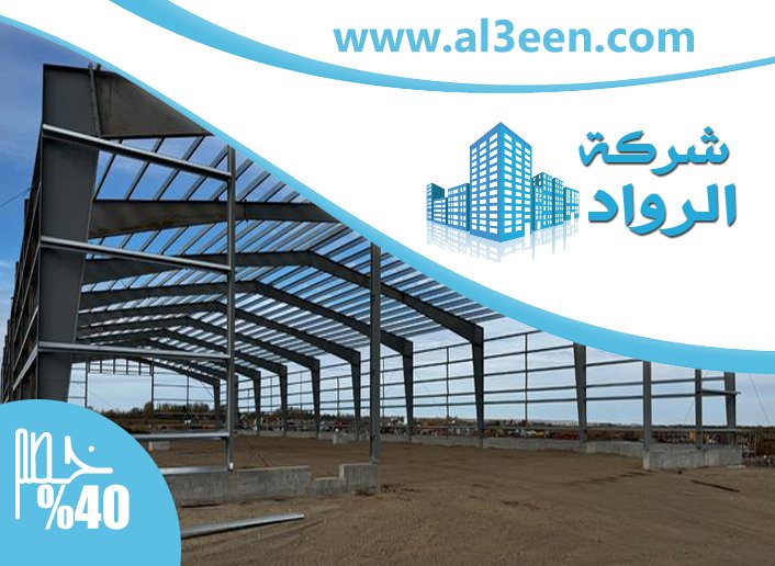 تركيب هناجر في ابوظبي