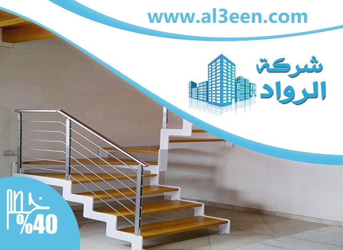 تركيب درج في ابوظبي