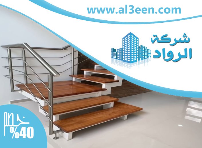 تركيب درج في ابوظبي